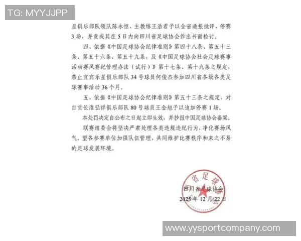 四川足协对日火瓦体飞踹拳击裁判事件做出严厉处罚禁赛五年以示警戒 四川足协对日火瓦体飞踹拳击裁判事件做出严厉处罚禁赛五年以示警戒