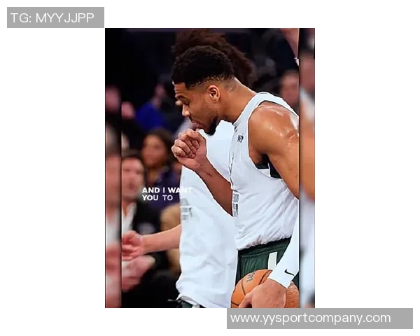 字母哥坚信球队文化应以拼搏为核心拒绝借口与伤病影响