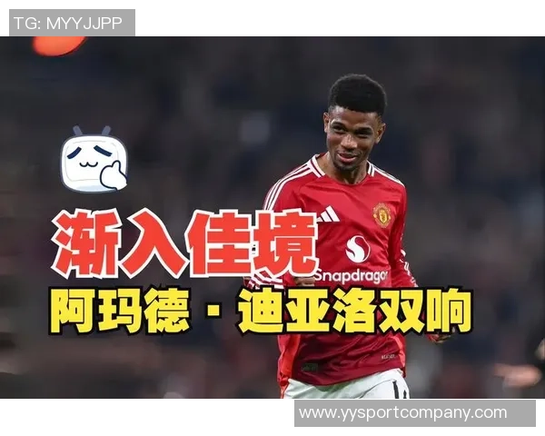 曼联喜讯阿玛德与姆伯莫重返球队训练状态恢复良好