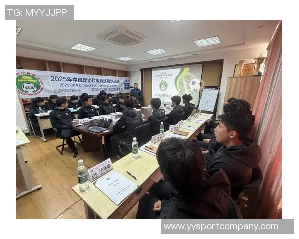 足协D级教练员培训班在上海正式开班海港俱乐部定向班迎来第十一期学员